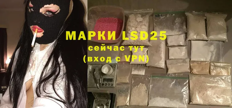 купить  сайты  Данков  LSD-25 экстази кислота 